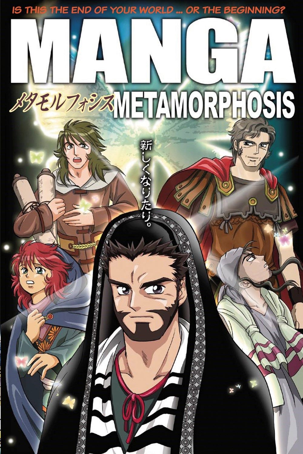 Manga Metamorphosis | J.O.Y. Bookstore