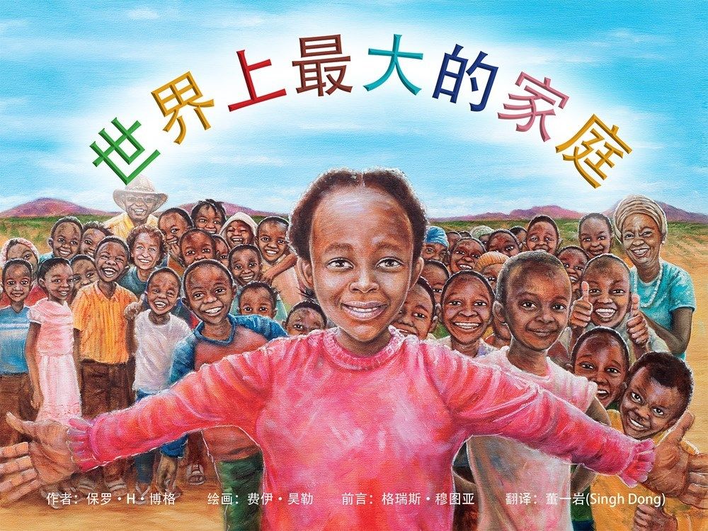 The Biggest Family in the World: ¿¿¿¿¿¿ the Charles Mulli Miracle ...
